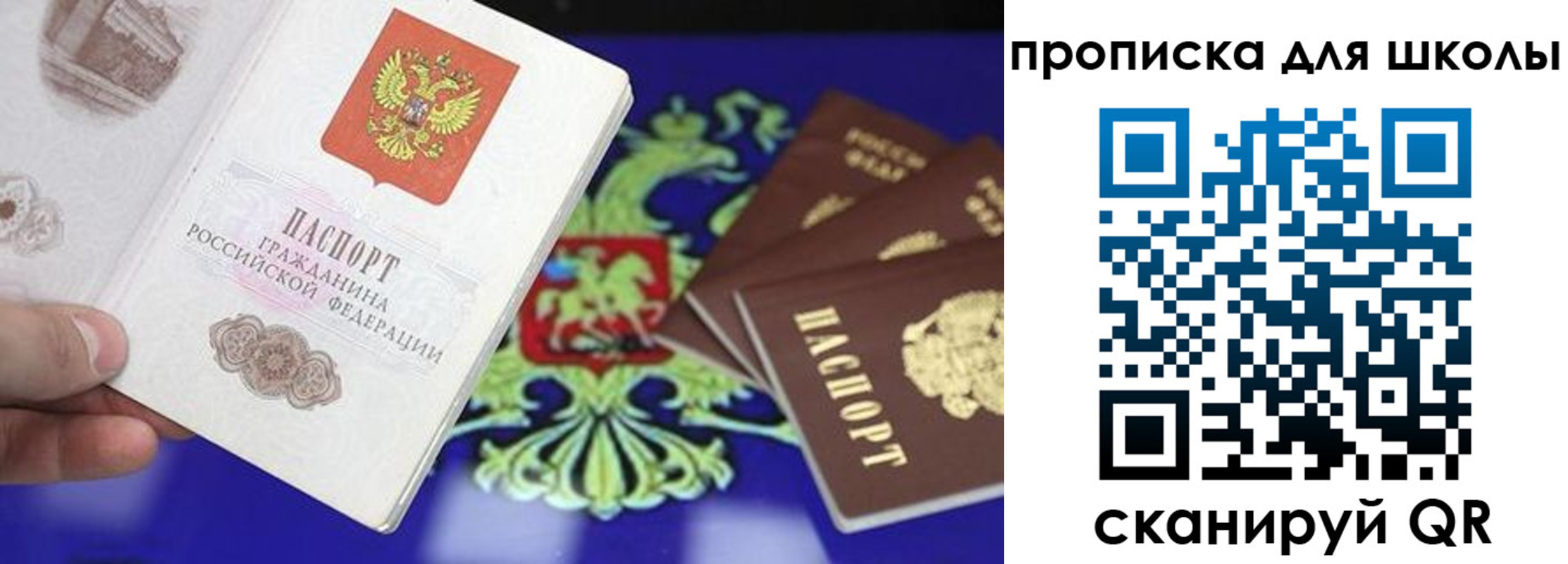 прописка в квартире в Якутии