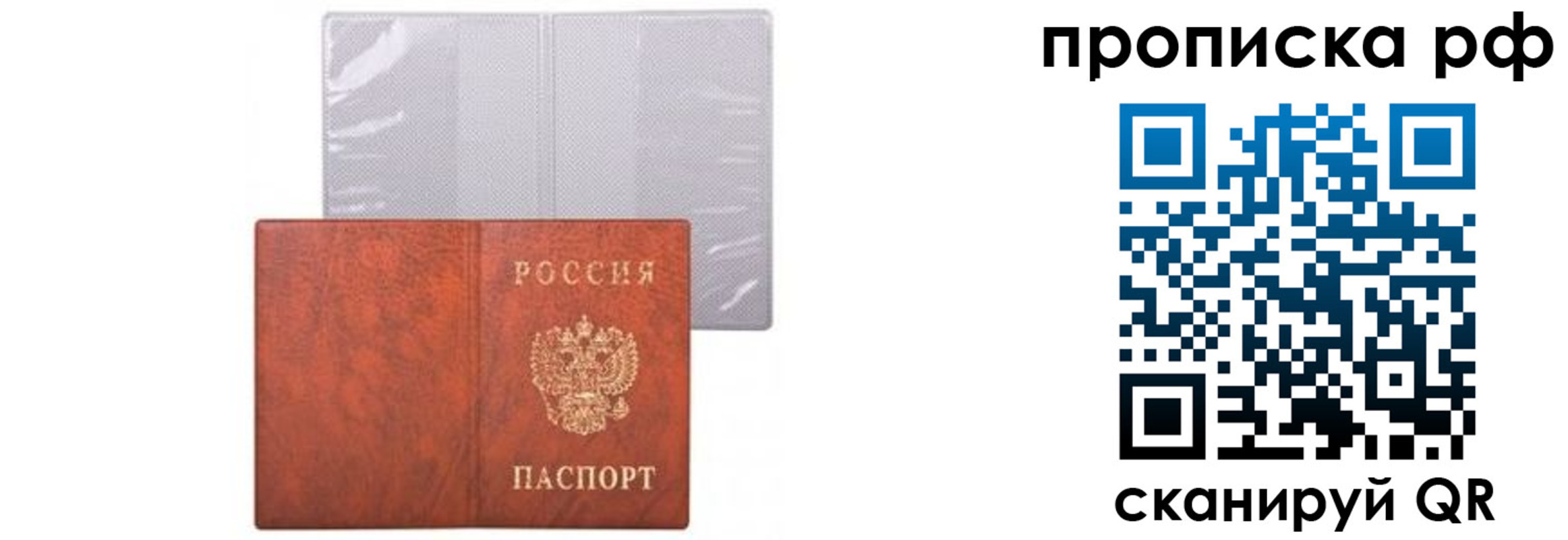 прописка для военкомата в Якутии