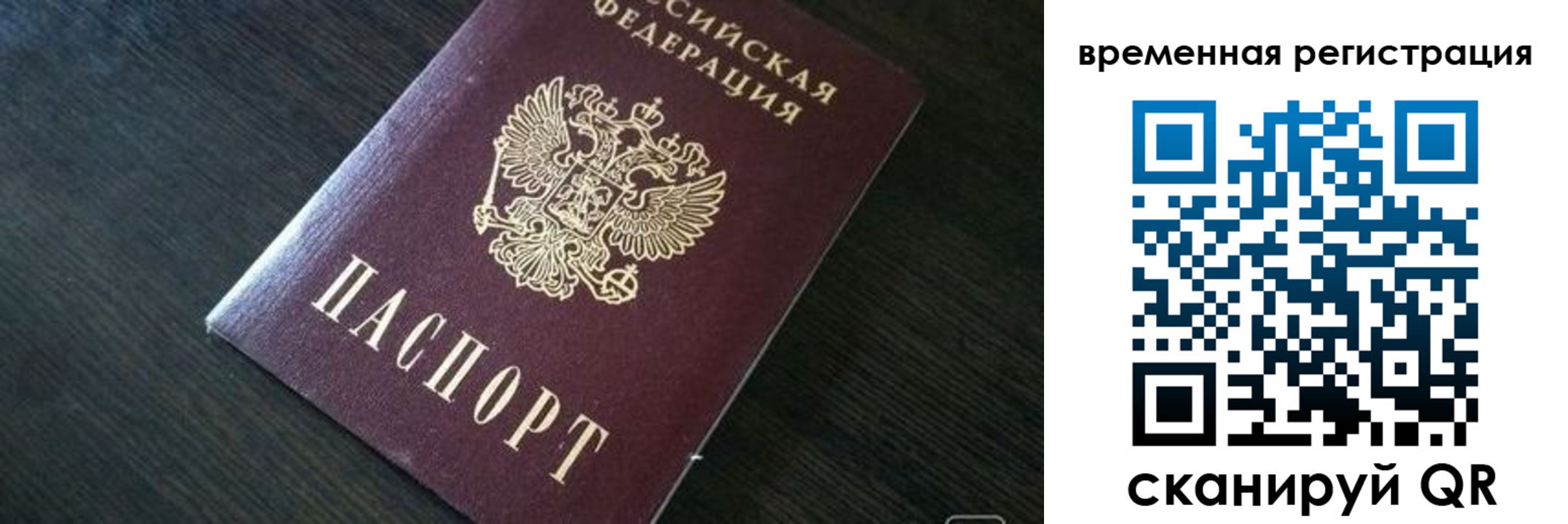 прописка штамп в Якутии