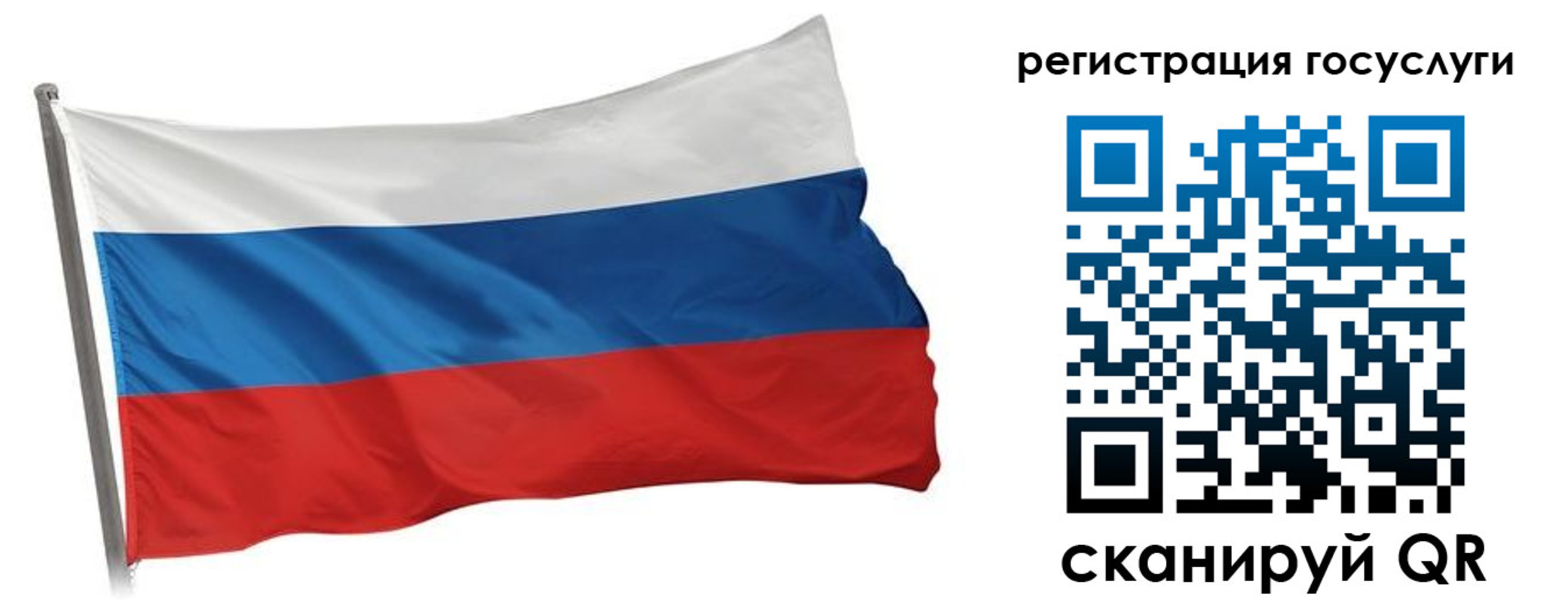прописка штамп в Якутии