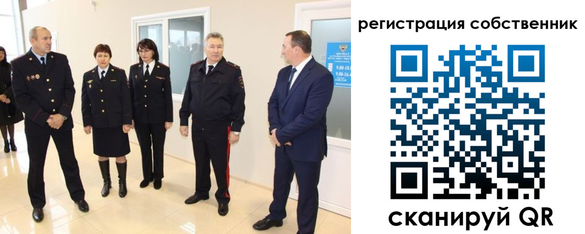 прописка 2025 в Якутии