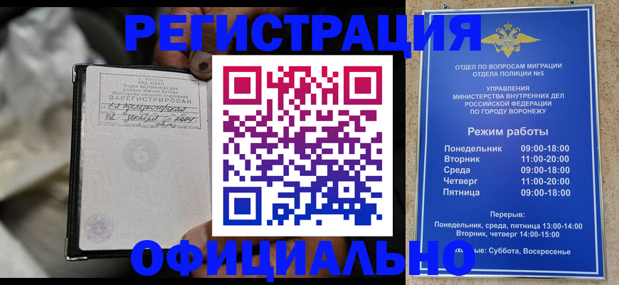 где прописаться в Якутии