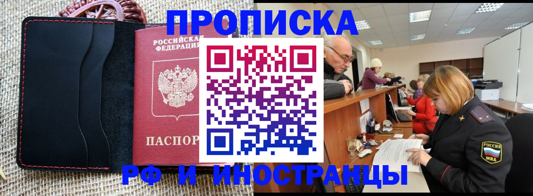 регистрация для дет. сада в Якутии