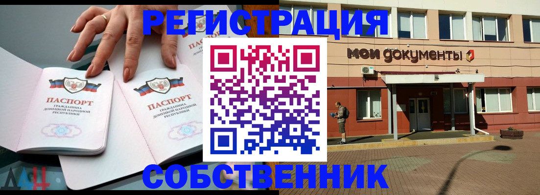 прописка для работы в Якутии