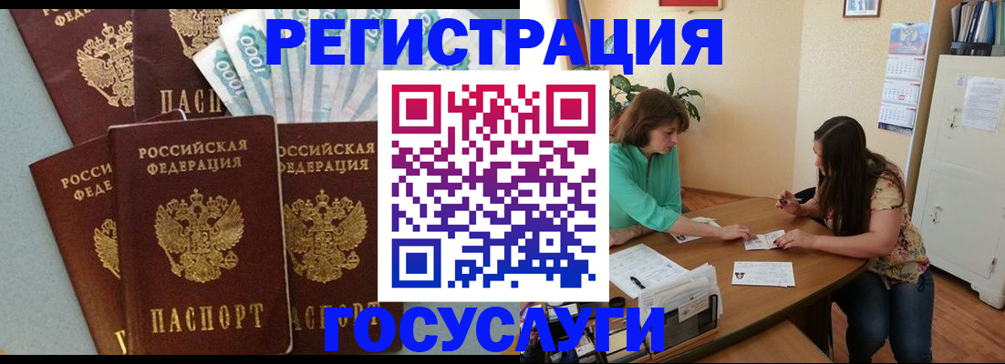 регистрация в Якутии